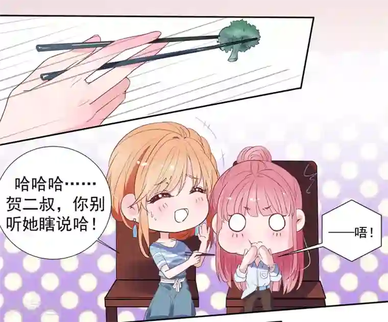 萌妻难哄第2季7话 别无选择