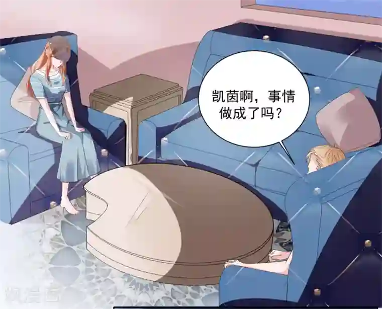 萌妻难哄第2季8话 心里没点数吗？