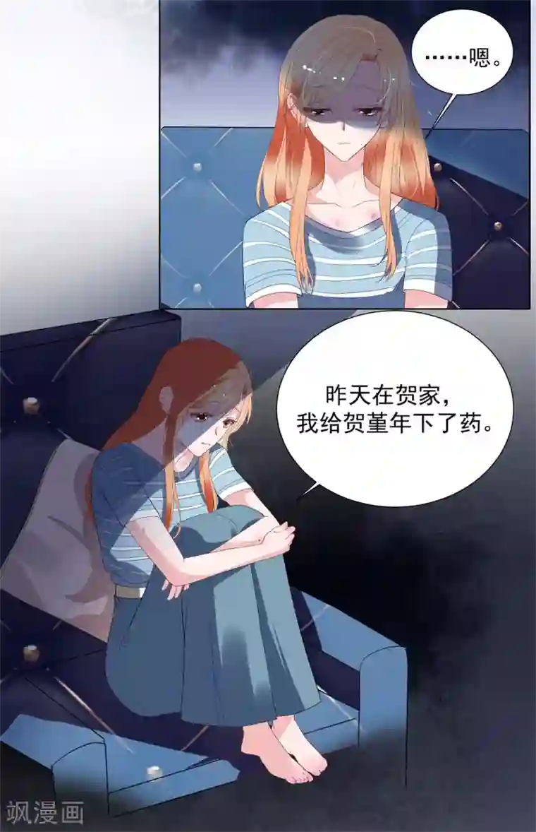 萌妻难哄第2季8话 心里没点数吗？