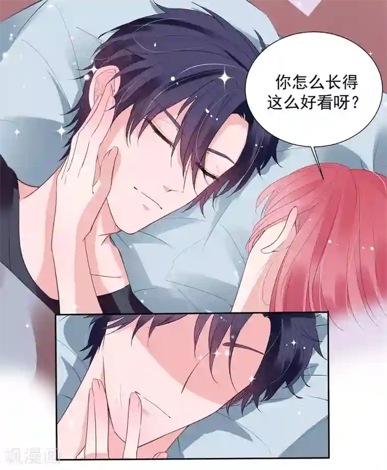 萌妻难哄第2季8话 心里没点数吗？