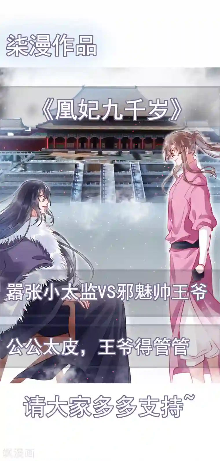 萌妻难哄第2季8话 心里没点数吗？