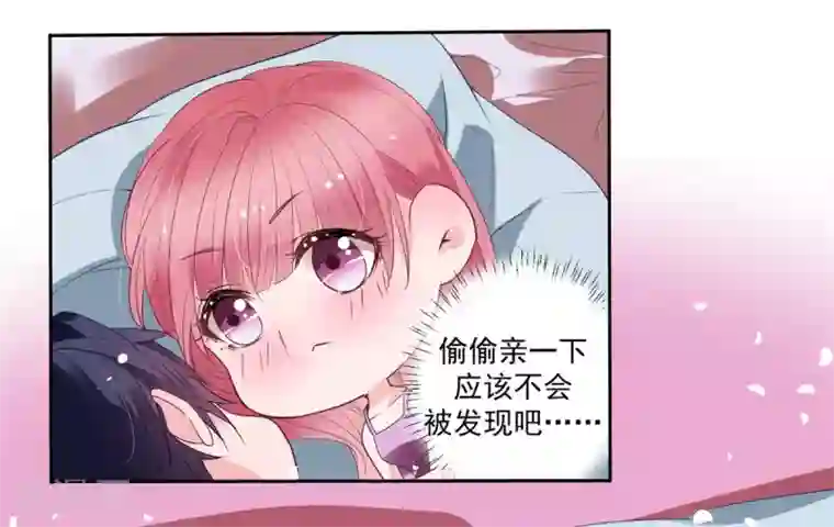 萌妻难哄第2季8话 心里没点数吗？