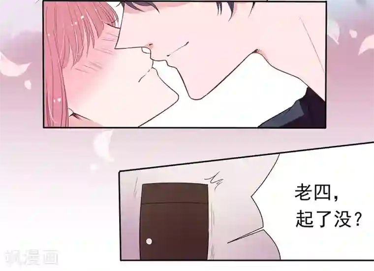 萌妻难哄第2季8话 心里没点数吗？
