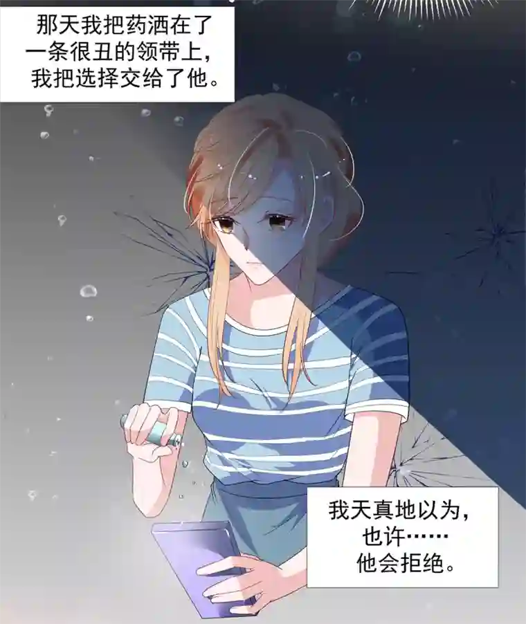 萌妻难哄第2季9话 把你老婆交出来