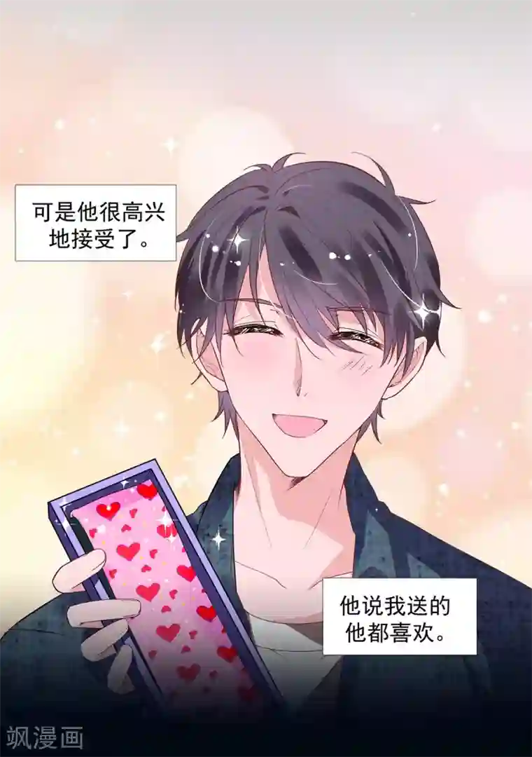 萌妻难哄第2季9话 把你老婆交出来