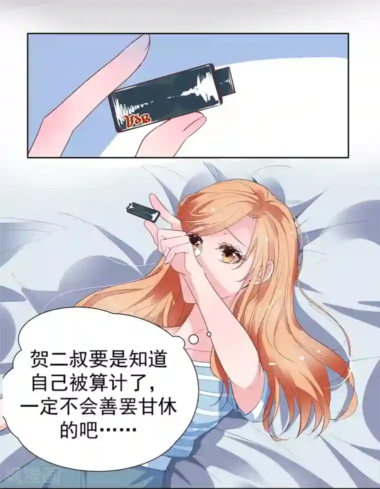 萌妻难哄第2季9话 把你老婆交出来