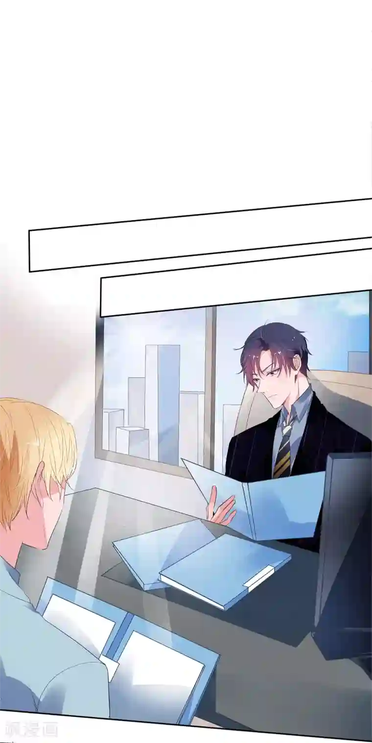 萌妻难哄第2季9话 把你老婆交出来