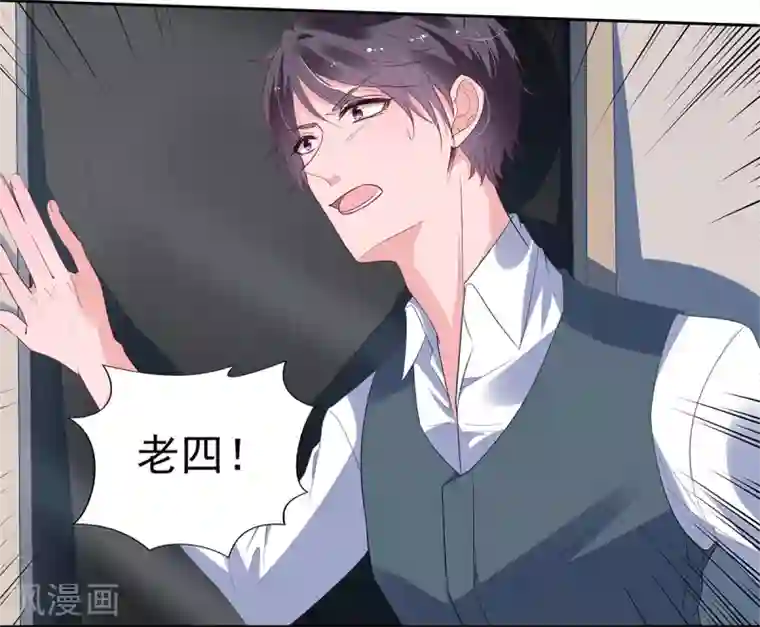 萌妻难哄第2季9话 把你老婆交出来