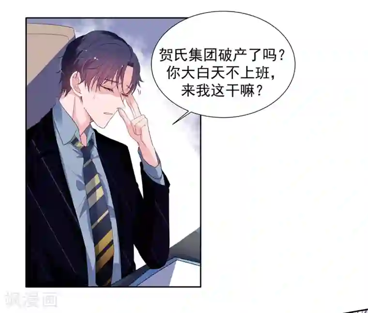 萌妻难哄第2季9话 把你老婆交出来