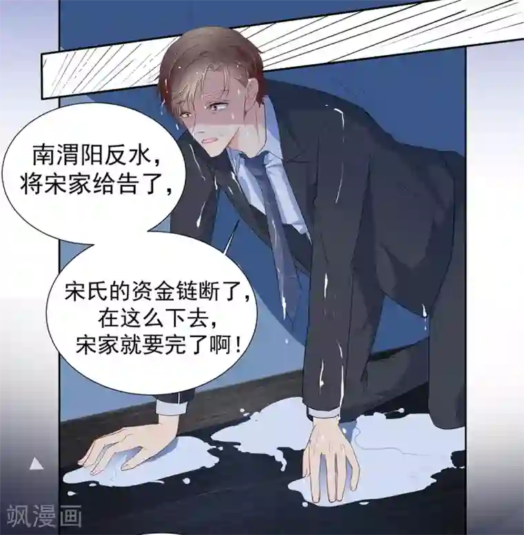 萌妻难哄第2季9话 把你老婆交出来