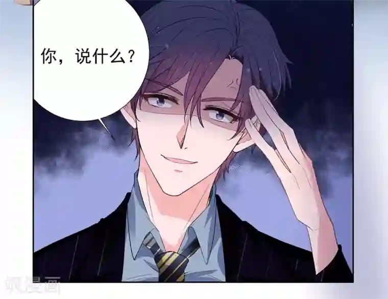 萌妻难哄第2季9话 把你老婆交出来