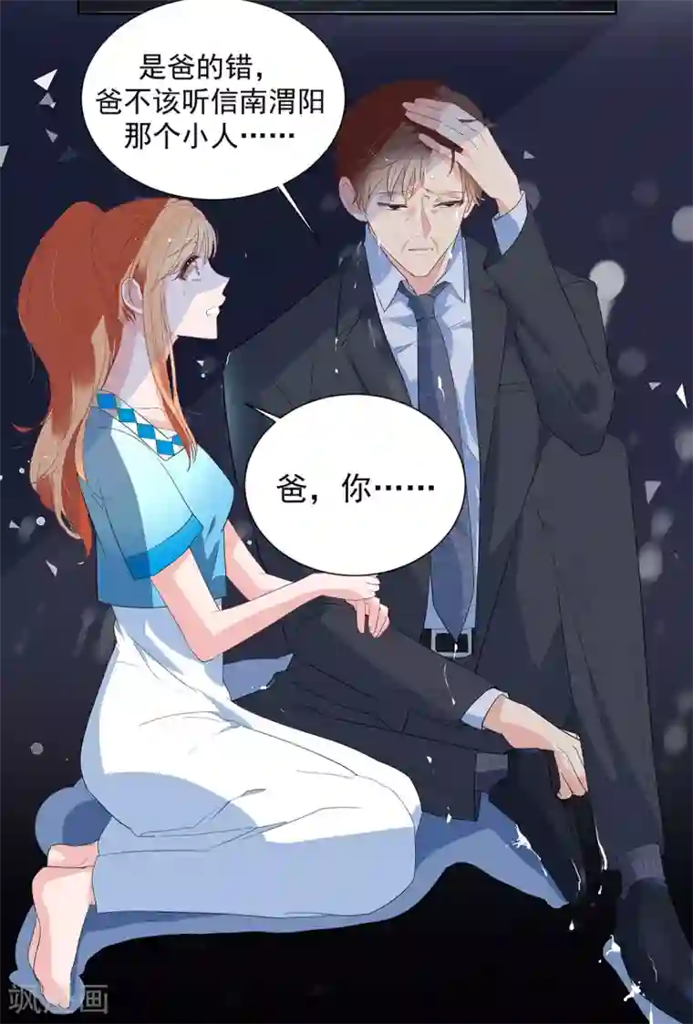 萌妻难哄第2季9话 把你老婆交出来