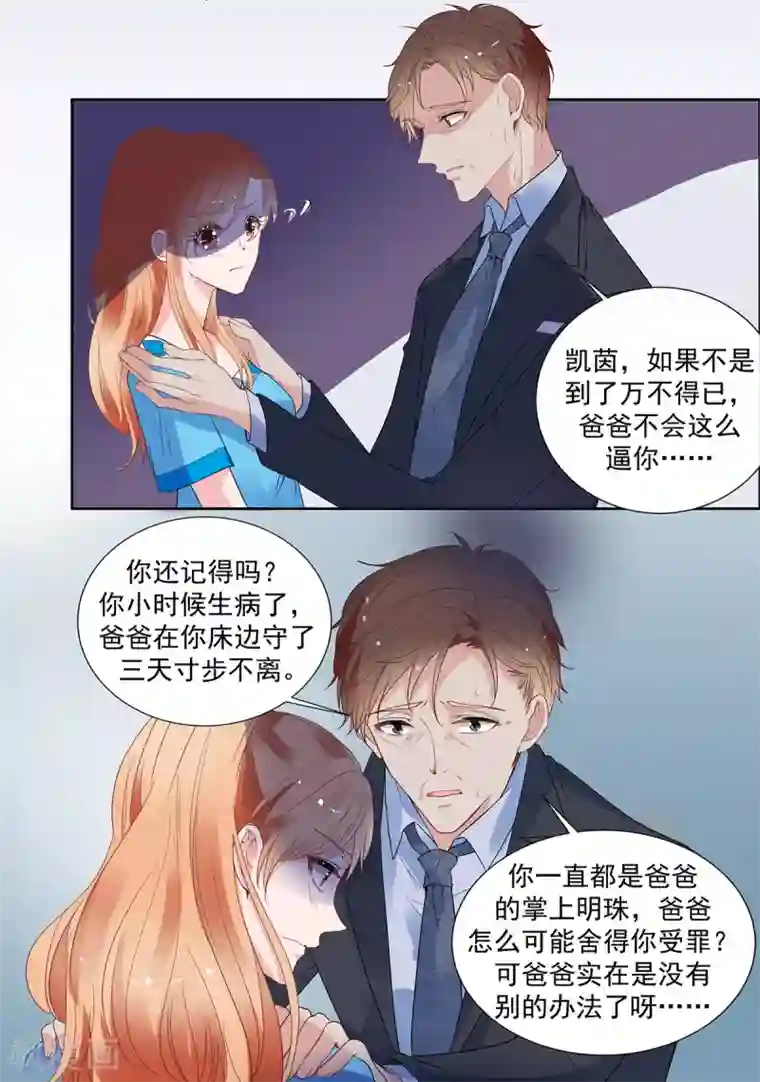 萌妻难哄第2季9话 把你老婆交出来