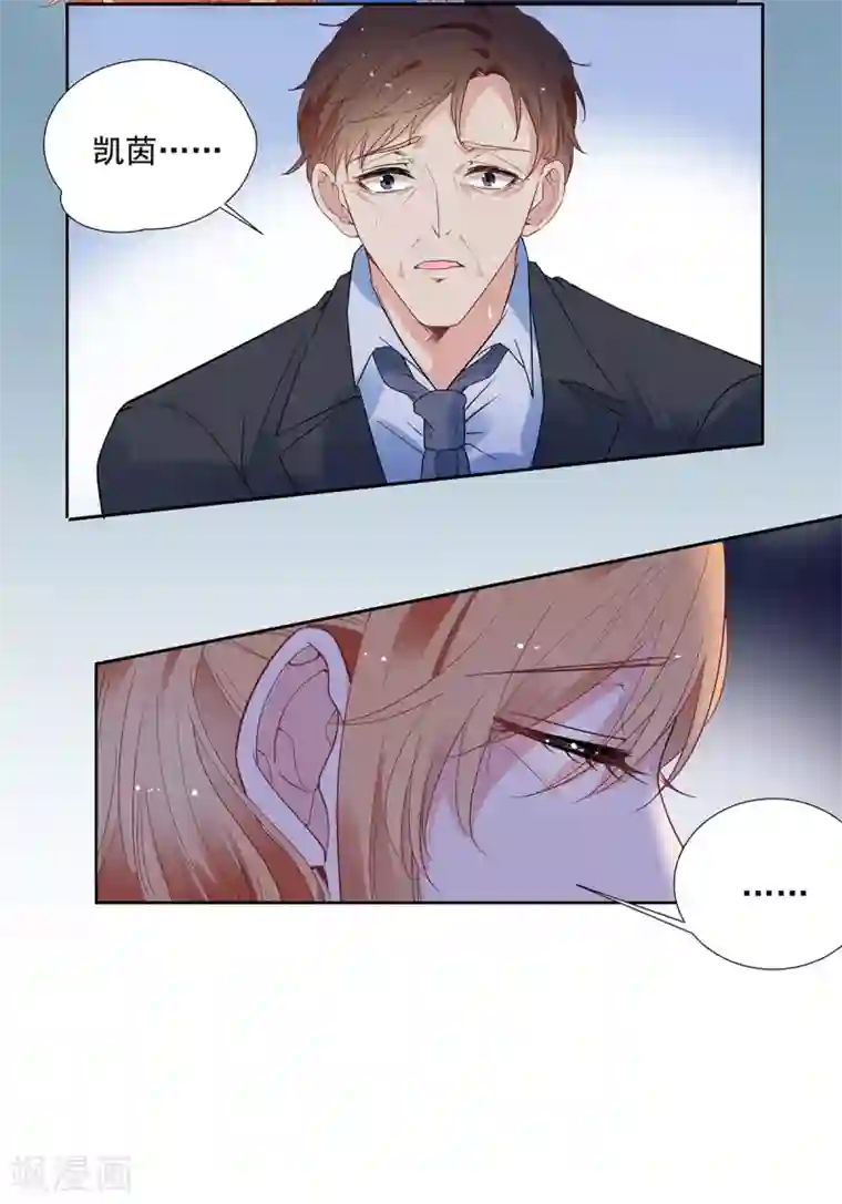 萌妻难哄第2季9话 把你老婆交出来