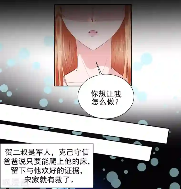 萌妻难哄第2季9话 把你老婆交出来
