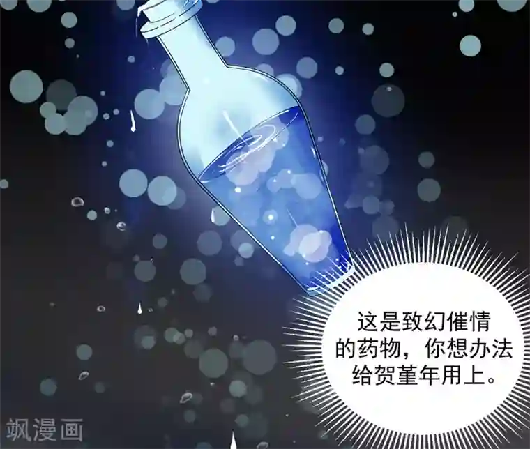 萌妻难哄第2季9话 把你老婆交出来