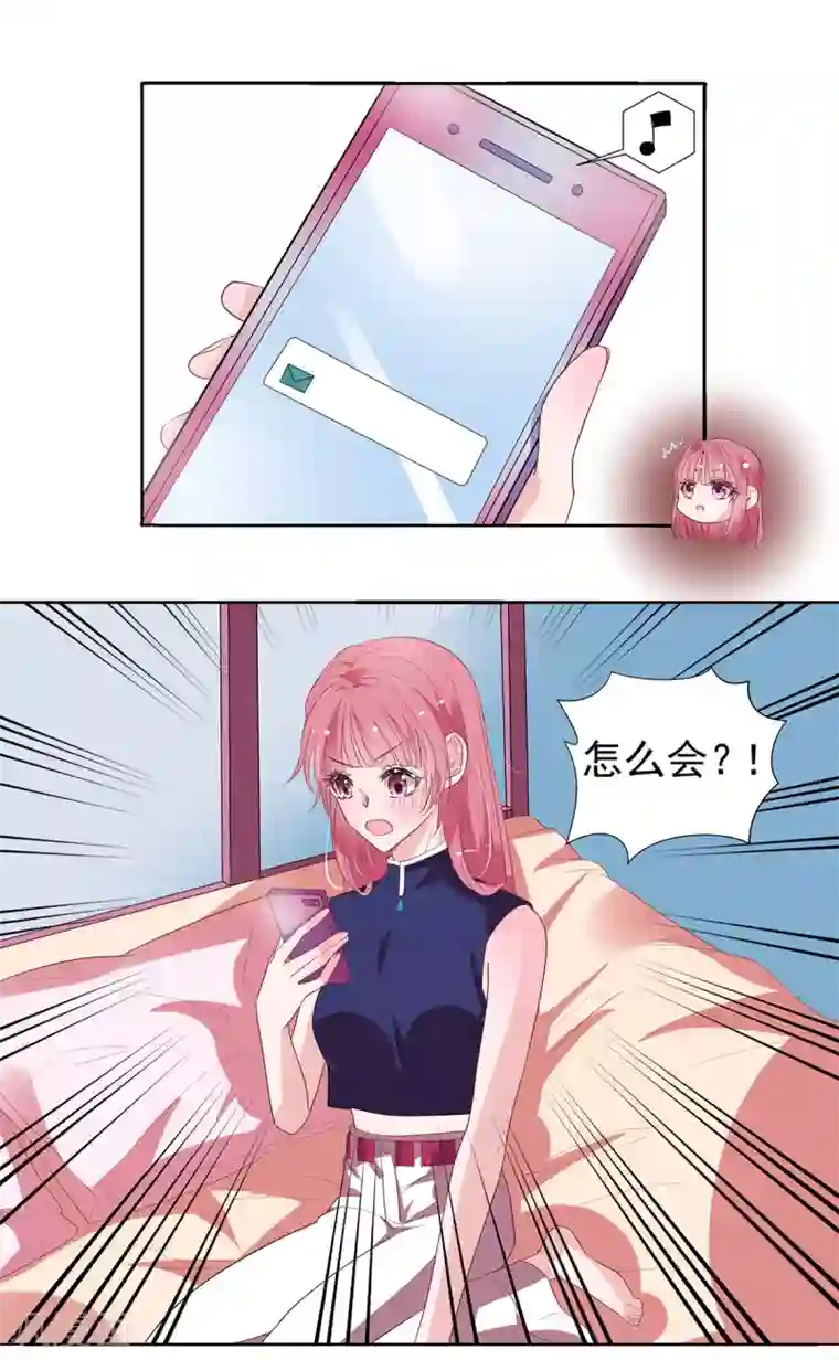 萌妻难哄第2季10话 逃跑