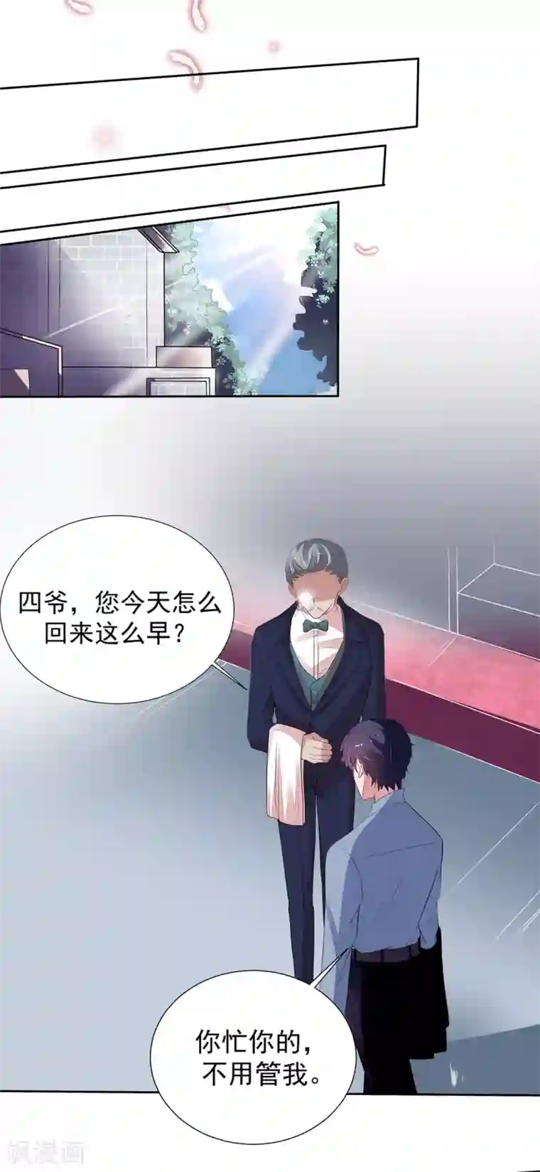 萌妻难哄第2季10话 逃跑