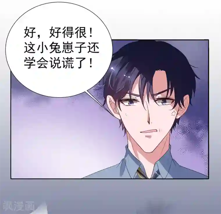 萌妻难哄第2季10话 逃跑