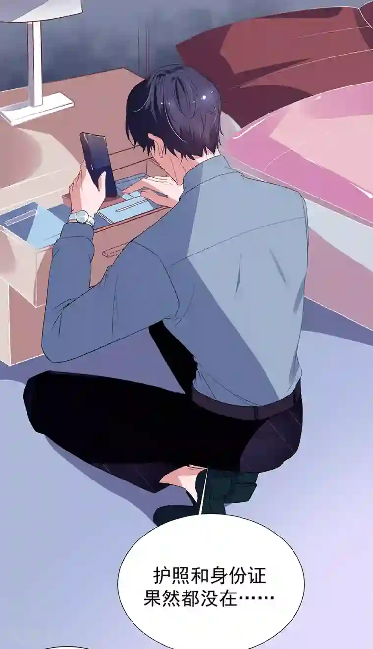 萌妻难哄第2季10话 逃跑