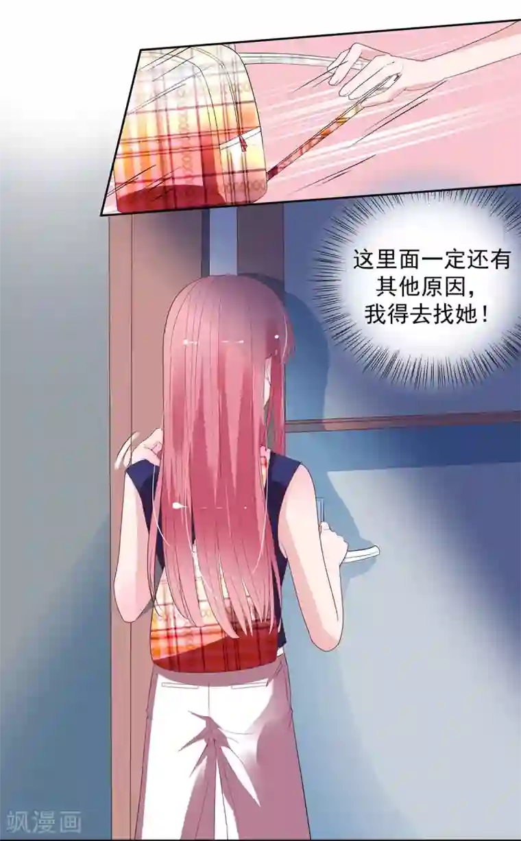 萌妻难哄第2季10话 逃跑