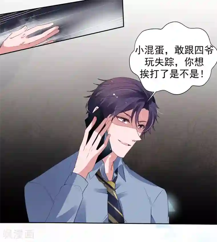 萌妻难哄第2季10话 逃跑