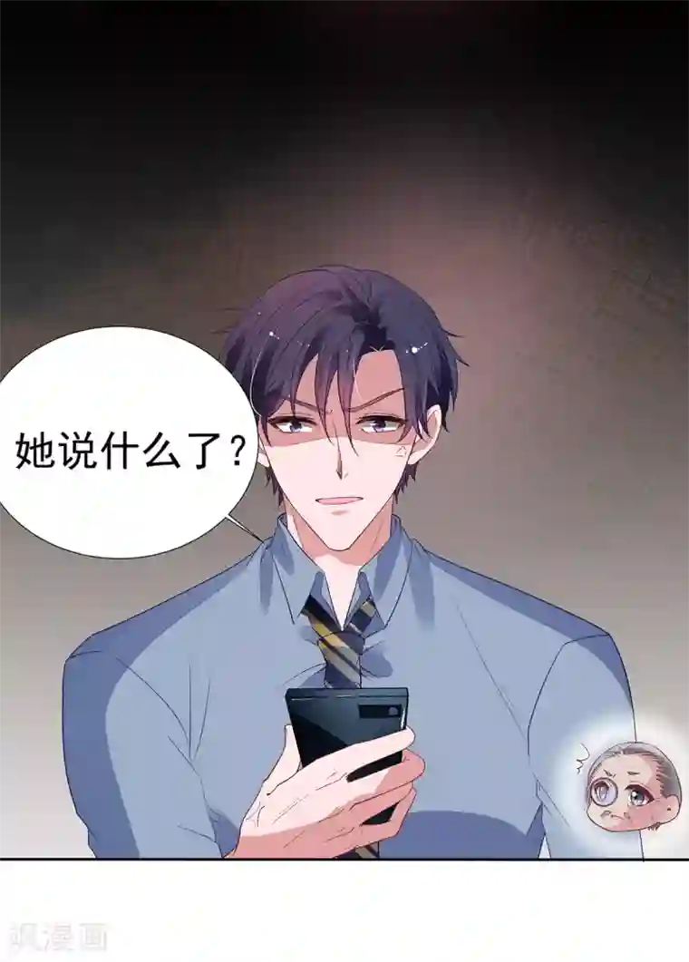 萌妻难哄第2季10话 逃跑