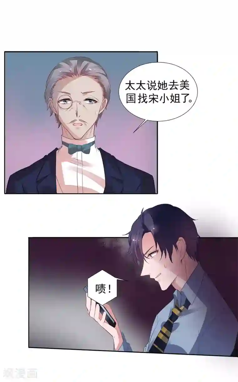 萌妻难哄第2季10话 逃跑