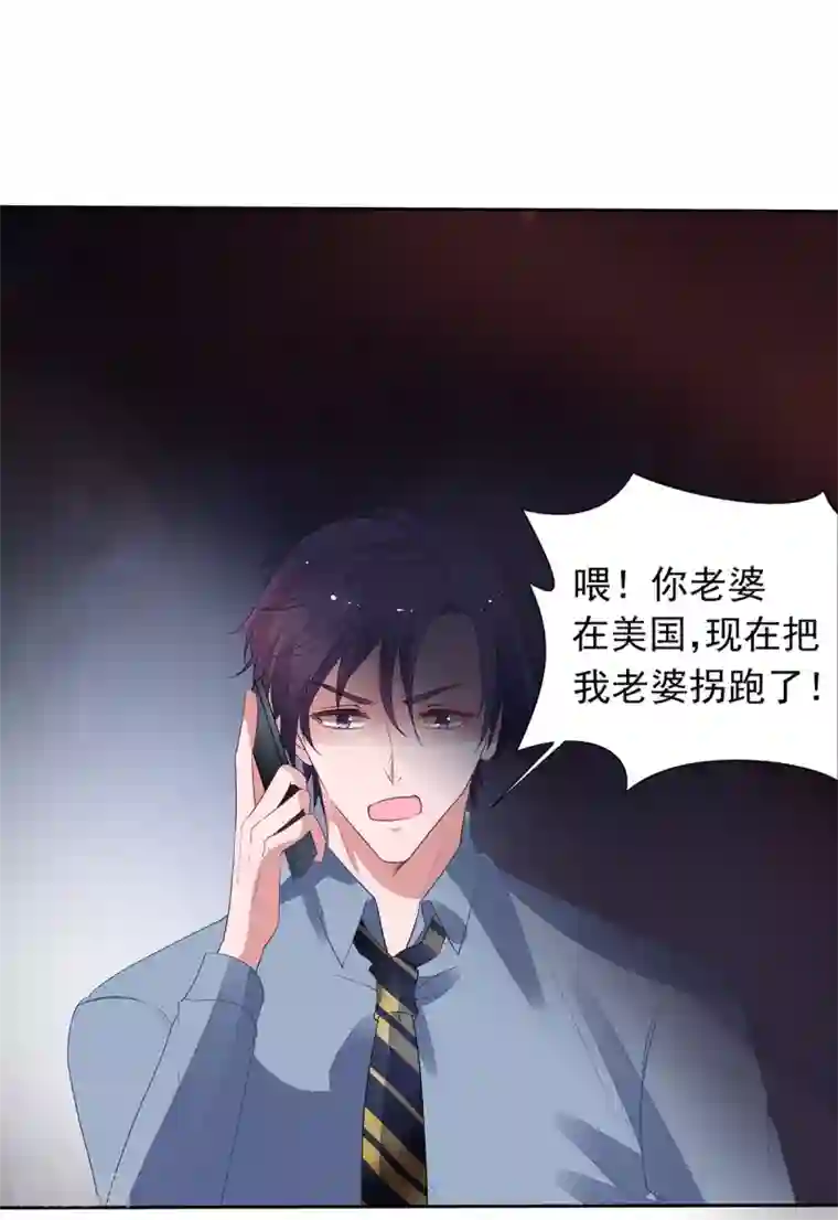 萌妻难哄第2季10话 逃跑