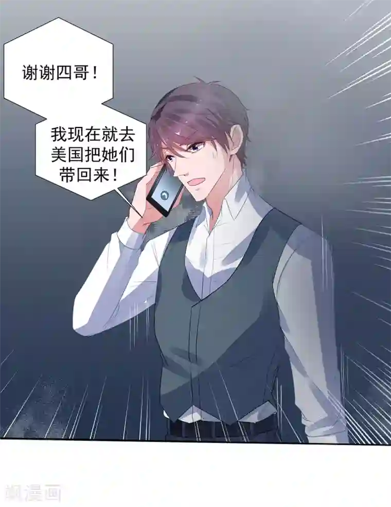 萌妻难哄第2季10话 逃跑