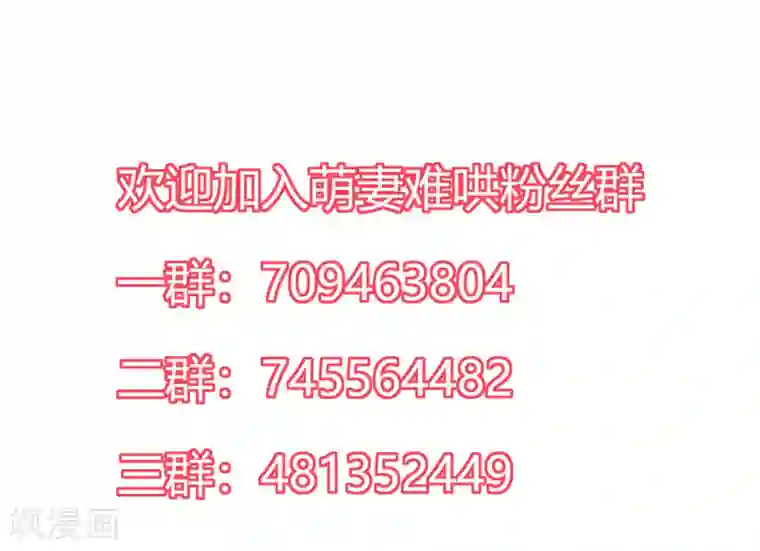 萌妻难哄第2季10话 逃跑