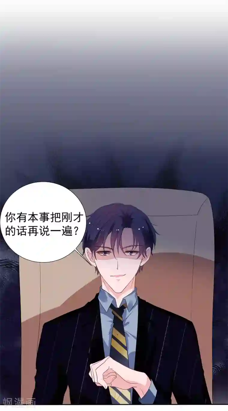 萌妻难哄第2季10话 逃跑