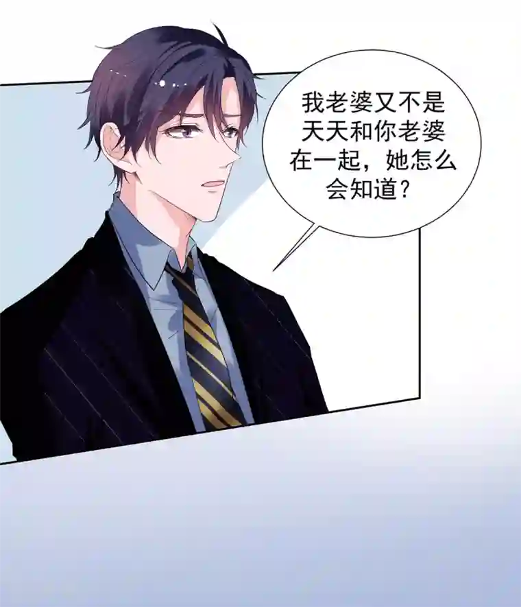 萌妻难哄第2季10话 逃跑