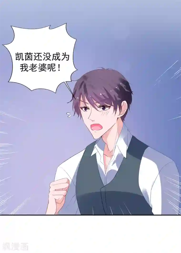 萌妻难哄第2季10话 逃跑