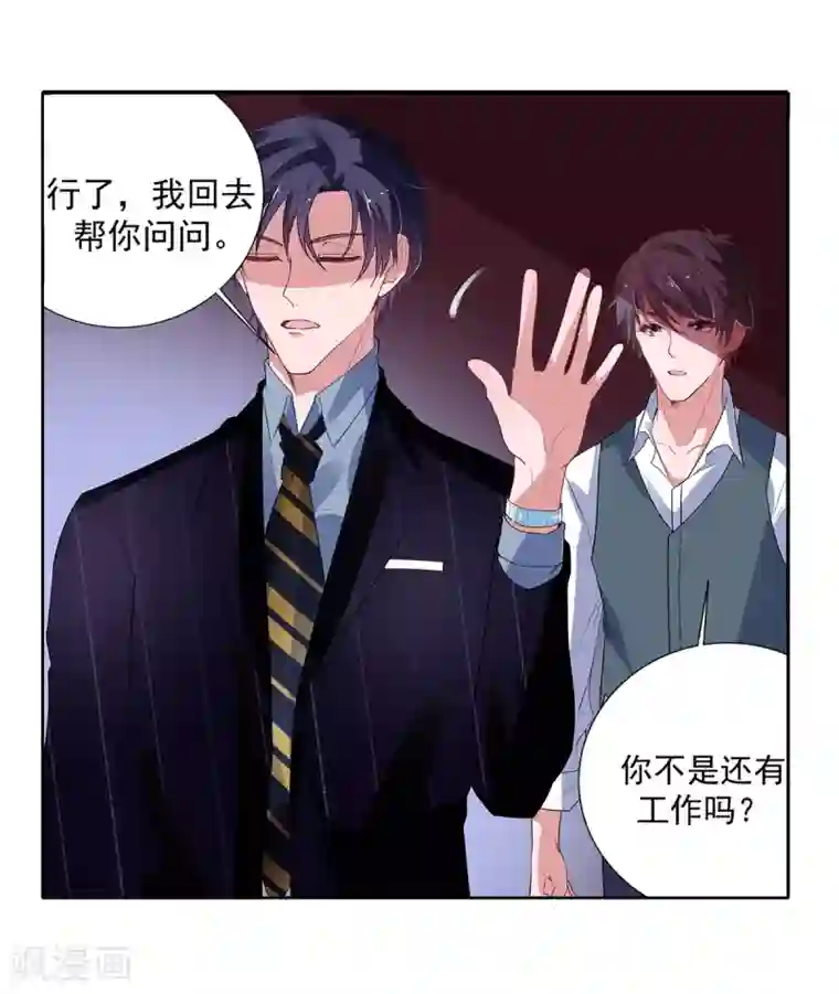 萌妻难哄第2季10话 逃跑