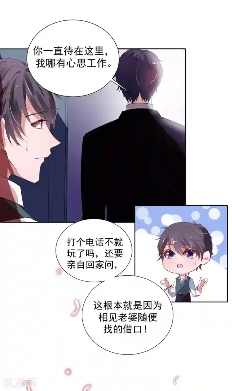 萌妻难哄第2季10话 逃跑