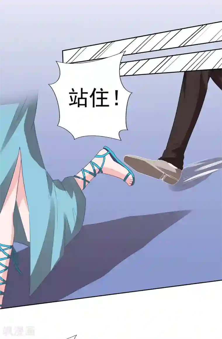 萌妻难哄第2季11话 怕什么来什么