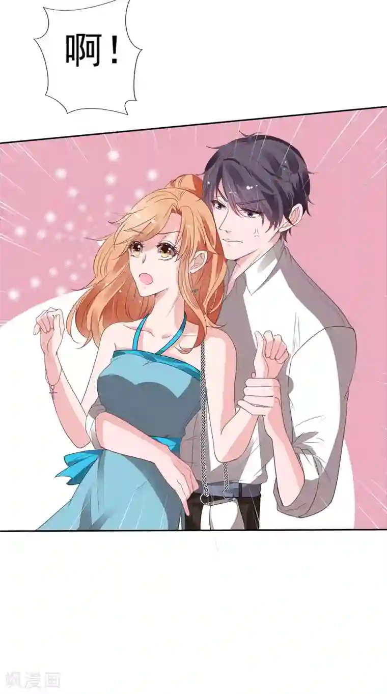 萌妻难哄第2季11话 怕什么来什么