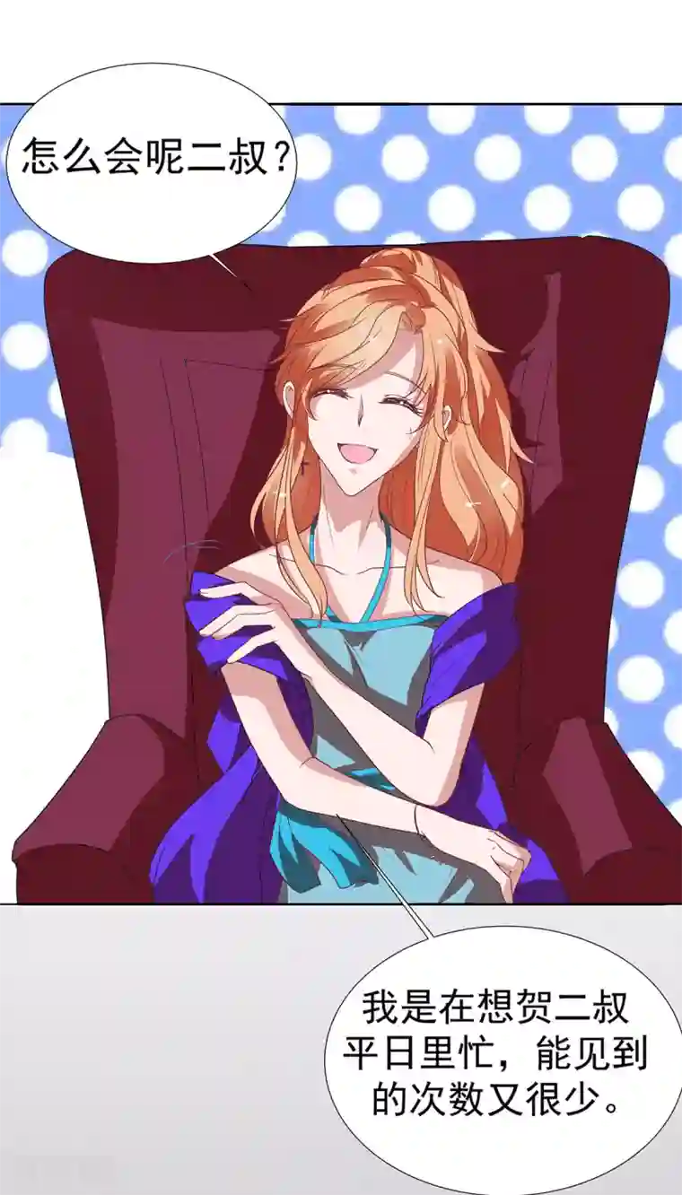 萌妻难哄第2季11话 怕什么来什么