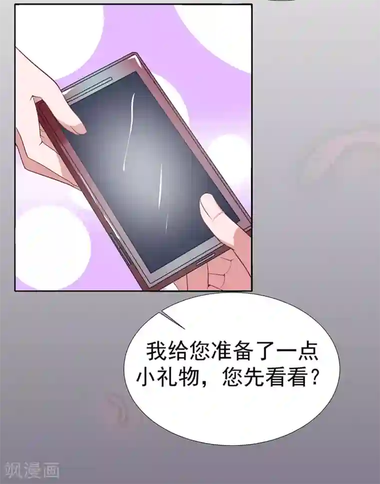 萌妻难哄第2季11话 怕什么来什么