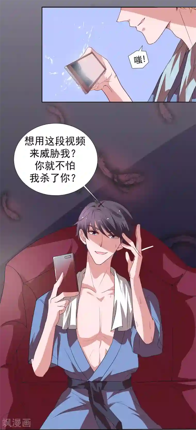 萌妻难哄第2季11话 怕什么来什么