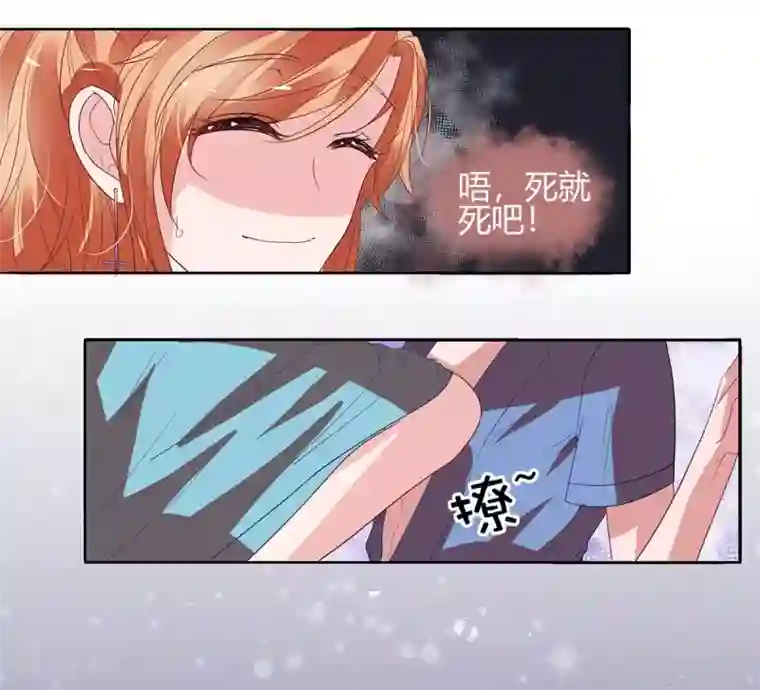 萌妻难哄第2季11话 怕什么来什么