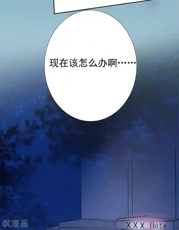 萌妻难哄第2季11话 怕什么来什么