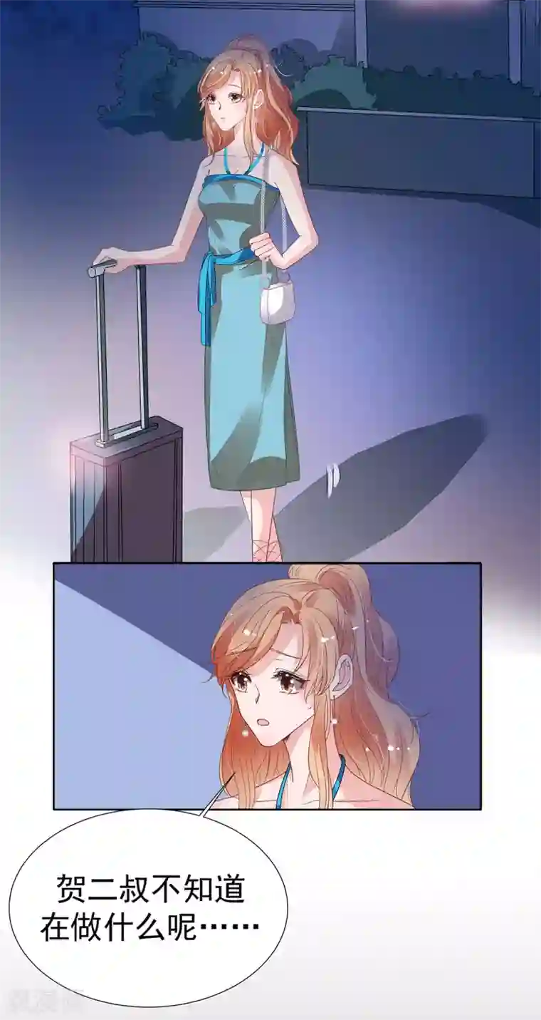 萌妻难哄第2季11话 怕什么来什么