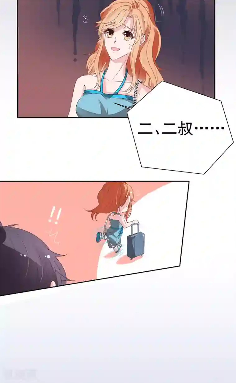 萌妻难哄第2季11话 怕什么来什么