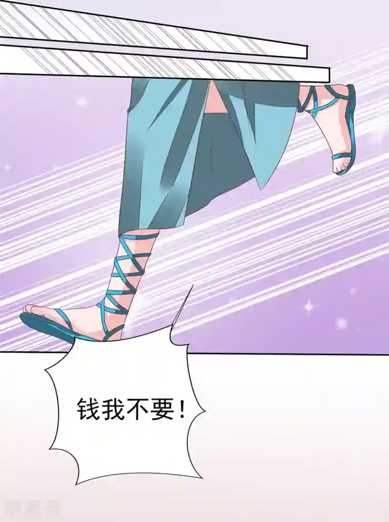 萌妻难哄第2季12话 让你爱上我