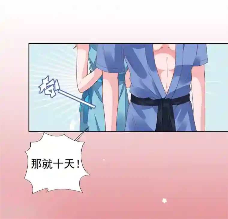 萌妻难哄第2季12话 让你爱上我