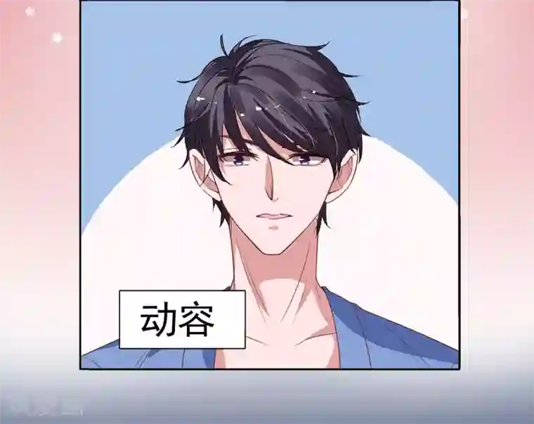 萌妻难哄第2季12话 让你爱上我