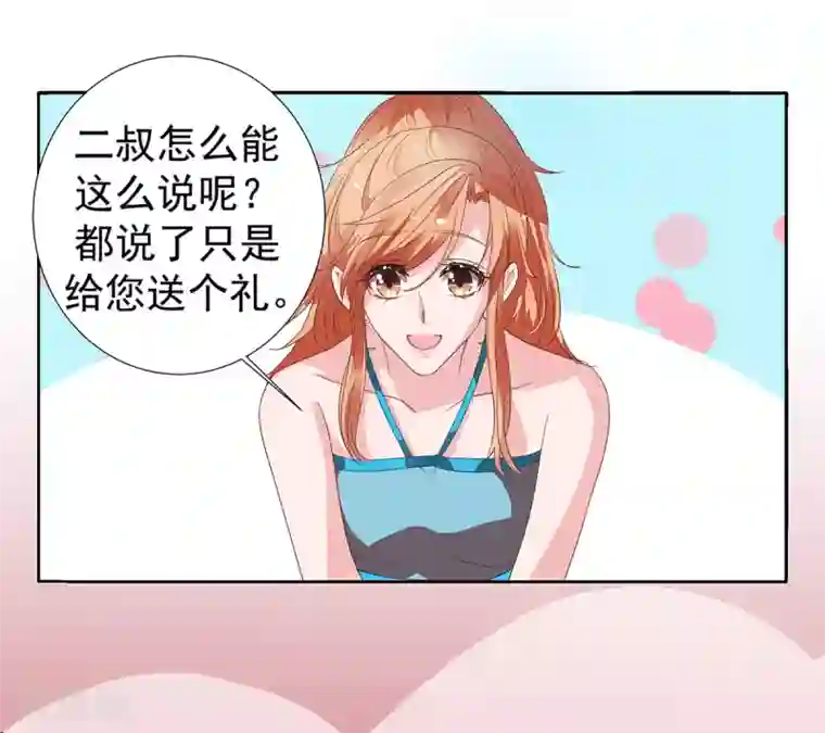 萌妻难哄第2季12话 让你爱上我