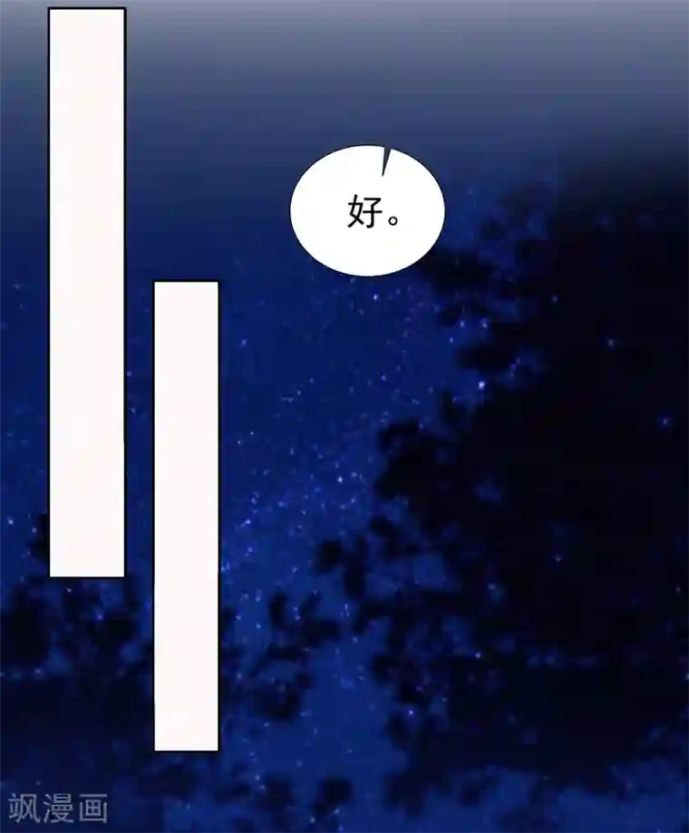 萌妻难哄第2季12话 让你爱上我